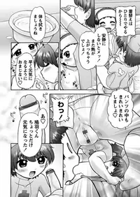 [Nekonomori Maririn] Makeup Ch. 4-19