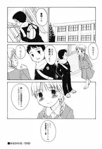 [Oba Yoshifumi] Hanjuku Shoujo