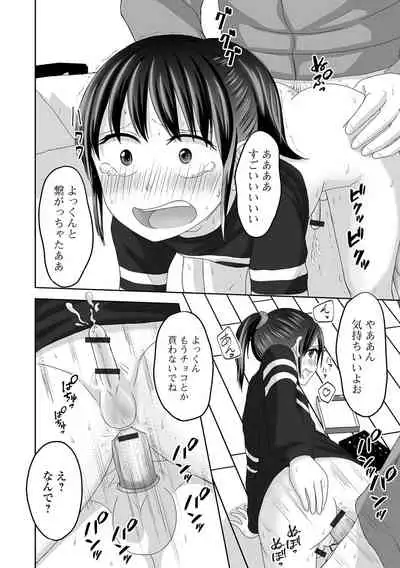 Gekkan Web Otoko no Ko-llection! S Vol. 70