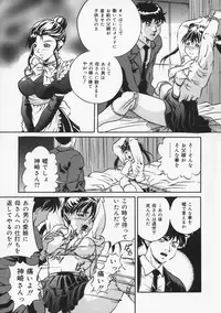 [Shizuki Shinra] Haha wa Mesuinu - My mother is a bitch