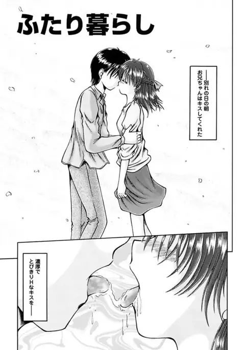 Kuchu Kuchu Imouto no Mitsuju