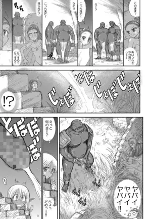 Heaven's Dungeon Ch.1-4 Zenpen