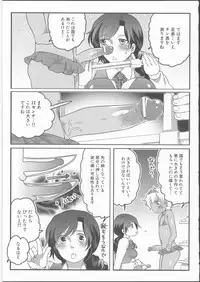 [Inochi Wazuka] Shiritsu! Futanari Gakuen Seitokai