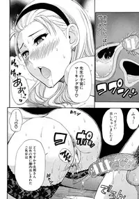 COMIC MUJIN 2012-08