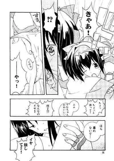 Love Chara Taizen No. 12