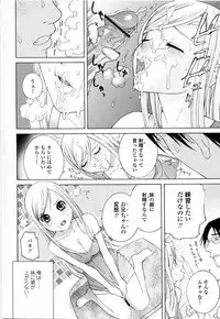 [Shinobu Tanei] Imouto no Kawaii Takurami - Younger Sister's Lovely Plot