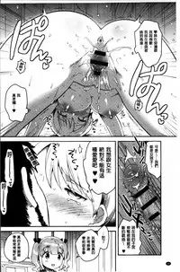 [Ichihaya] Amaiki Kanojo [Chinese]