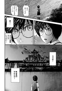 [Otarai Zero] Boku to Sensei to Tomodachi no Mama