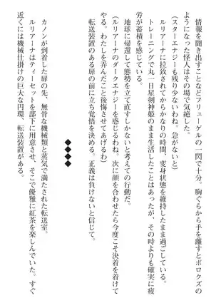 seikensinki seikurikkukanon