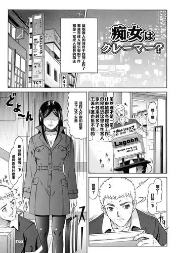[逢坂ミナミ] 童貞撲滅委員会[中国翻译]