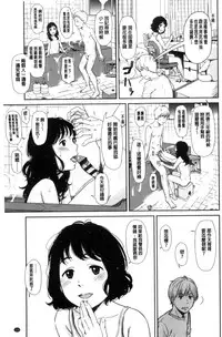 [Onizuka Naoshi] Emotive | 戀妹-性質的 [Chinese]