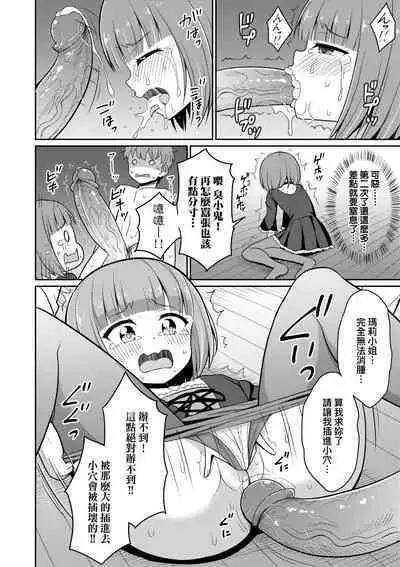 Cafe Eternal e Youkoso!