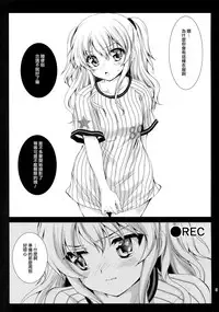 (C88) [Kurosawa pict (Kurosawa Kiyotaka)] Tomori Yuni (Charlotte) [Chinese] [屏幕髒了漢化組]