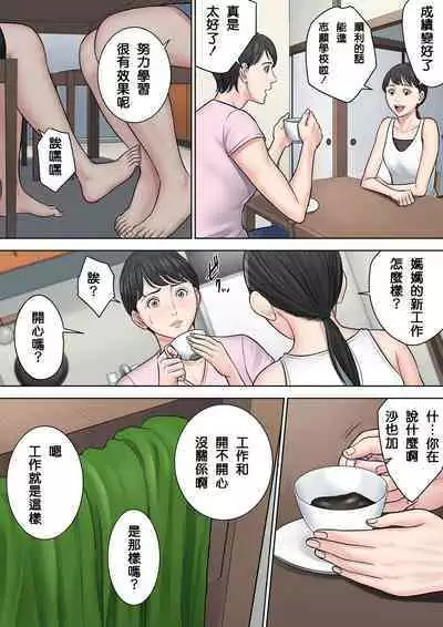 Tsubakigaoka Danchi no Kanrinin+Dainibu+管理人の業務日報～A棟204号室・稲村吉蔵さん