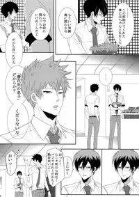 [7 Men Zippo (Kamishima Akira)] 7men_Re_PP2 (Psycho Pass)