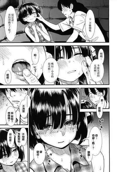 Ore wa Kuzu dakara koso Sukuwareru Kenri ga Aru!