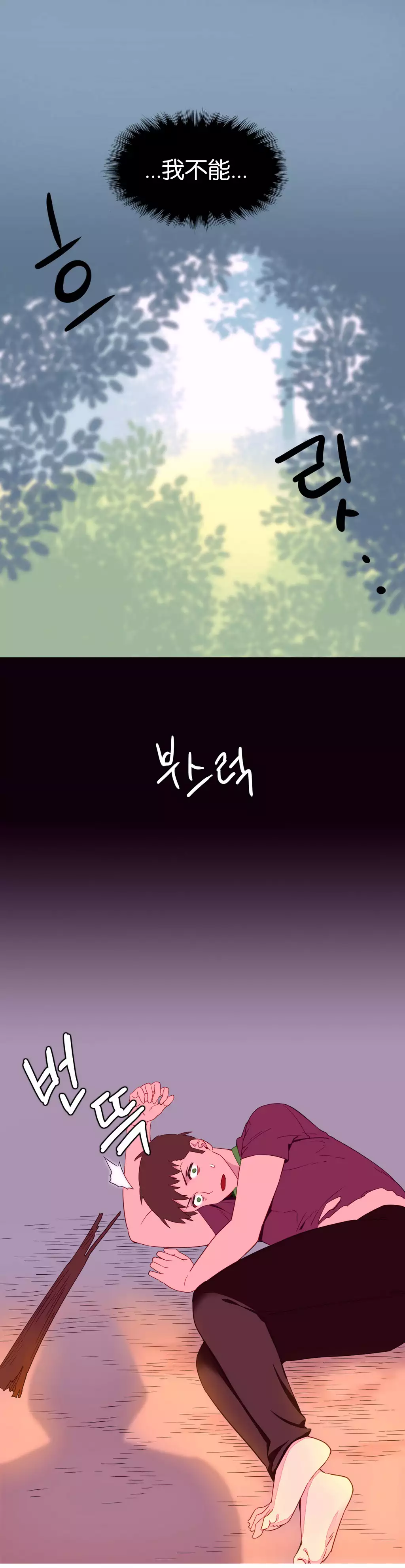 我统治的世界 Ch.1-14