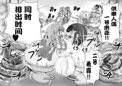Hounou Omaru ni Sareta Hime to Kishi