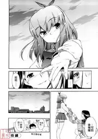 Hatsu Inu 3 - Anfang Hund Drei