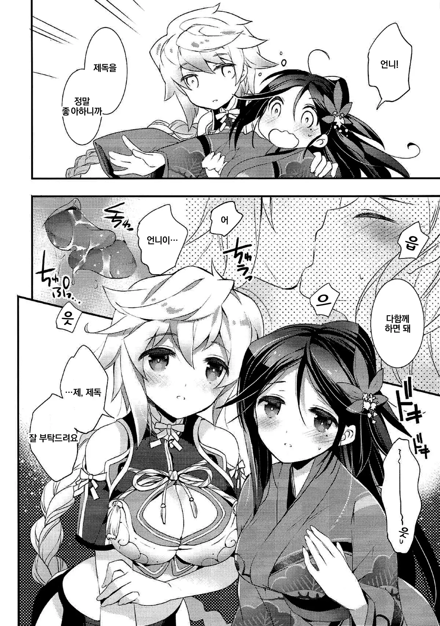 Kumo wa Yaku Mitsu no Iro | 구름은 빠르고 꿀색