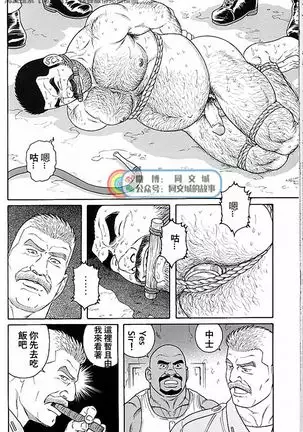 Kimi yo Shiru ya Minami no Goku Ch. 31-45