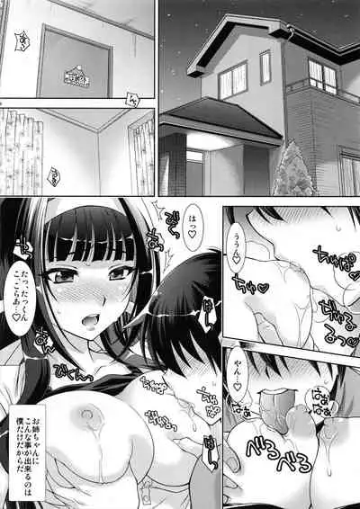 Boku no Ane wa Boku dake no Mono