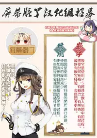 [Michiking] Niizuma Henshuu Tsukimoto(Kyuusei)-san (COMIC Kairakuten 2018-03) [Chinese] [屏幕髒了漢化] [Digital]