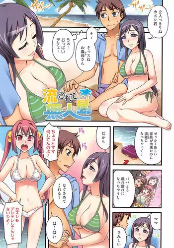少女くすぐり実験