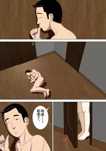 Nihaku Mikka o Present