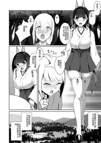 [Yakinasu Teishoku (EggplantEX)] Akushin Shinshoku [Chinese] [Digital]