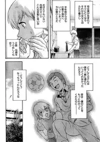 Young Champion Retsu Vol.02