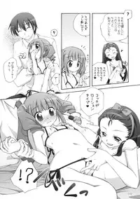 (C76) [Titokara 2nd Branch (Manami Tatsuya)] Suitei iDOL 2 (THE iDOLM@STER)