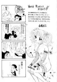 [Kaimeiji Yuu] Collection Biniku no Shuushuu | the Collection