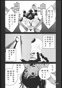 (C67) [P-collection (Noriharu)] Shiranui Futatsu (King of Fighters)