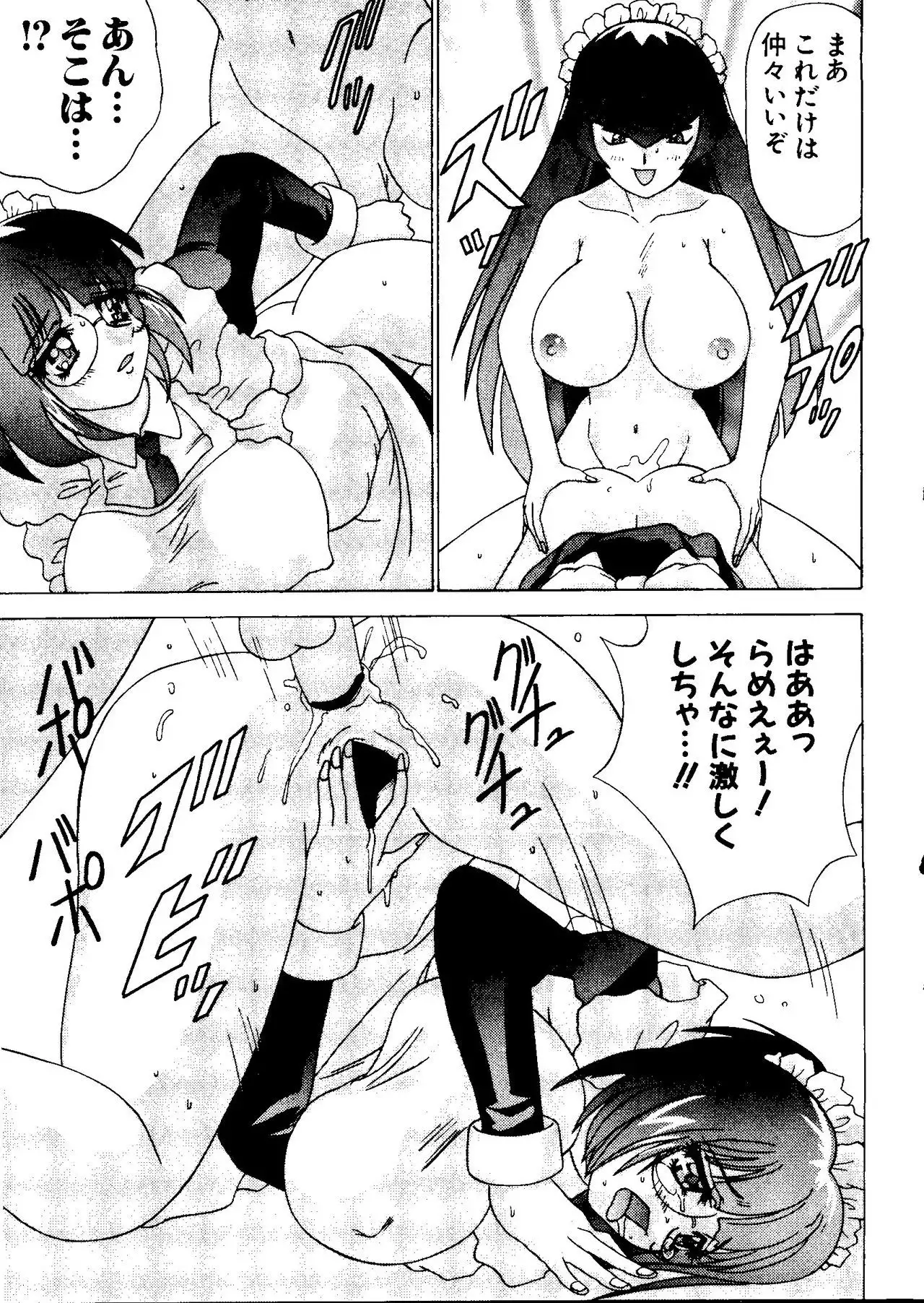 Love Chara Taizen No. 11