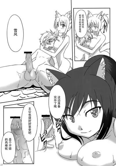 (C85) [Betsuni Suki Janai yo (Unamu)] ONE x SYOTA (DOG DAYS)