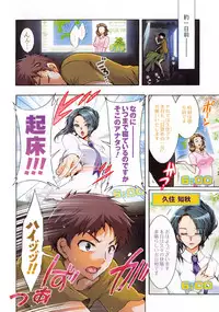 [Honda Arima] Sanshimai no Omocha - The Slave of Three Sisters