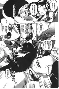 [Clone Ningen] Shukujotachi No Hankouki [Chinese]