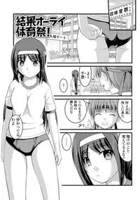 [Satomi Hidefumi] Kanojo ga suru Futokute Katai Mono [Digital]