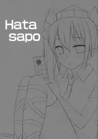 (Reitaisai 8) [Ryokucha Combo (Chameleon)] Sapo Hata (Touhou Project)