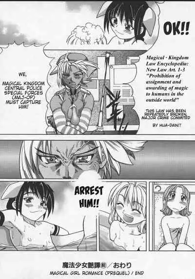 Mahou Shoujo Entan Zenpen | Magical Girl Romance