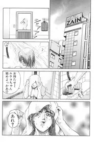 [Hayakawa Mamoru] Ijou Seiyoku
