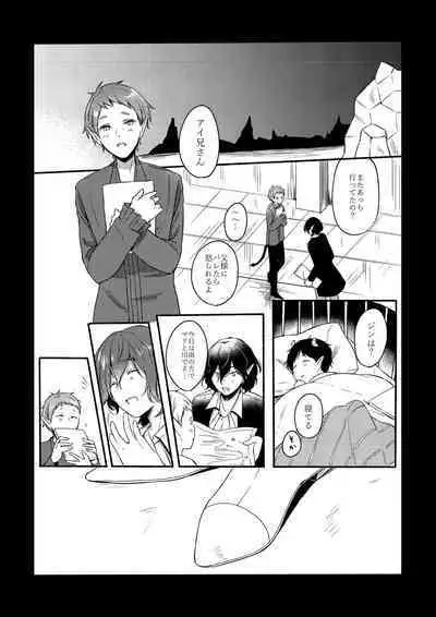 On・The・Peach 2