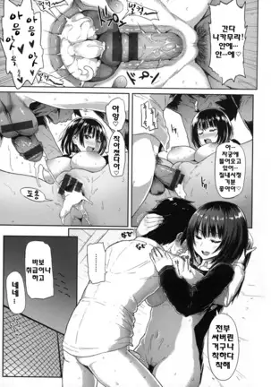 Gucho Gucho Sakarichan - meme50