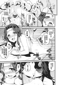 (C90) [ARCH (Plum)] Kyouraku Contrast (Kantai Collection -KanColle-) [Chinese] [為了手遊差點沒飯吃所以決定之後當無課流的洨五漢化]