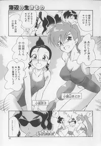 [Dozamura] Doubutsu no Kurashi - What's a wonderful Animal-Life