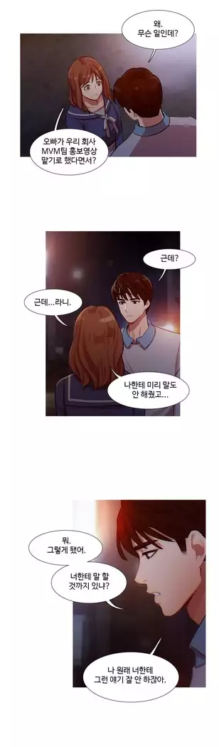 Scandal of the Witch Ch.0-29