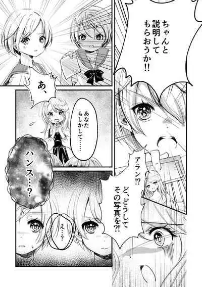 [Pink Kairou (yuyunomi)] Sousei no Takkei