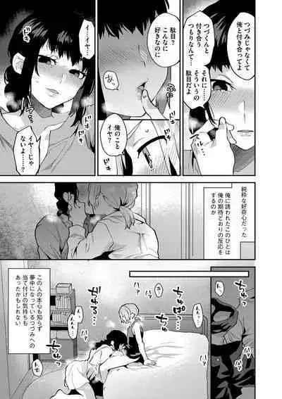 Inran Ojisanto Himitsu no Sankaku Kankei