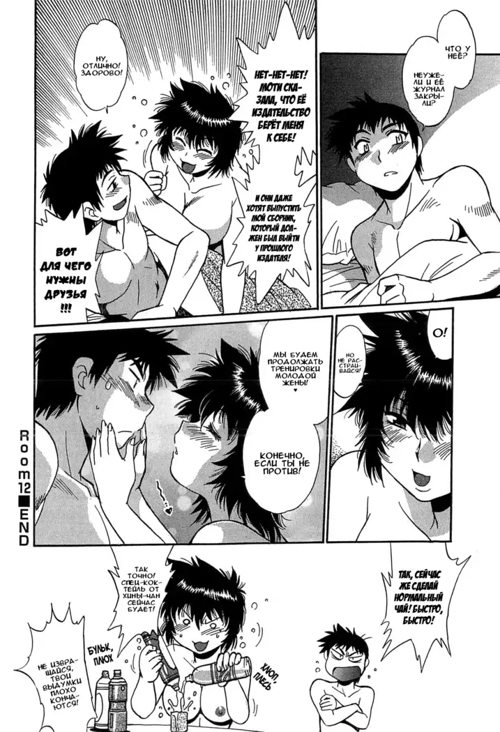 Kanojo de Ippai 2 Ch. 10-12